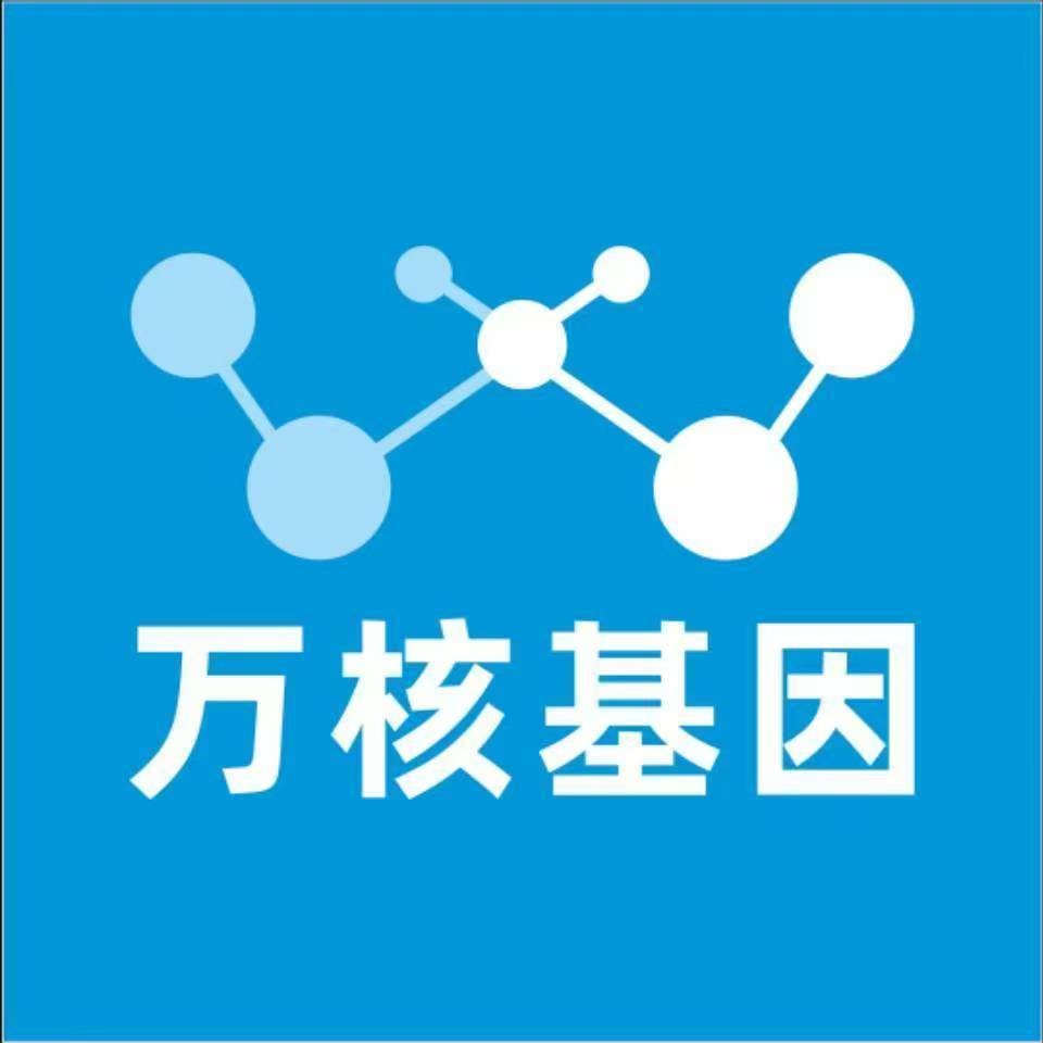 通辽科尔沁左翼后旗万核基因亲子鉴定